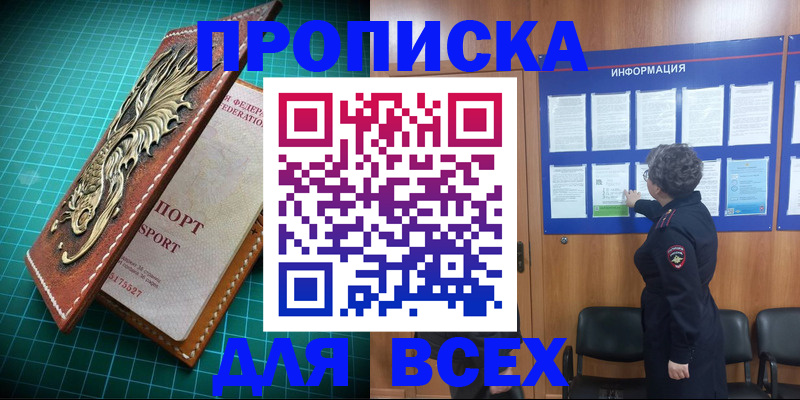 прописка иностранных граждан в Сорске