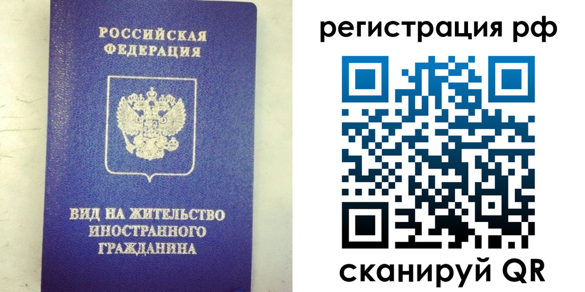 временная регистрация надежно в Сорске
