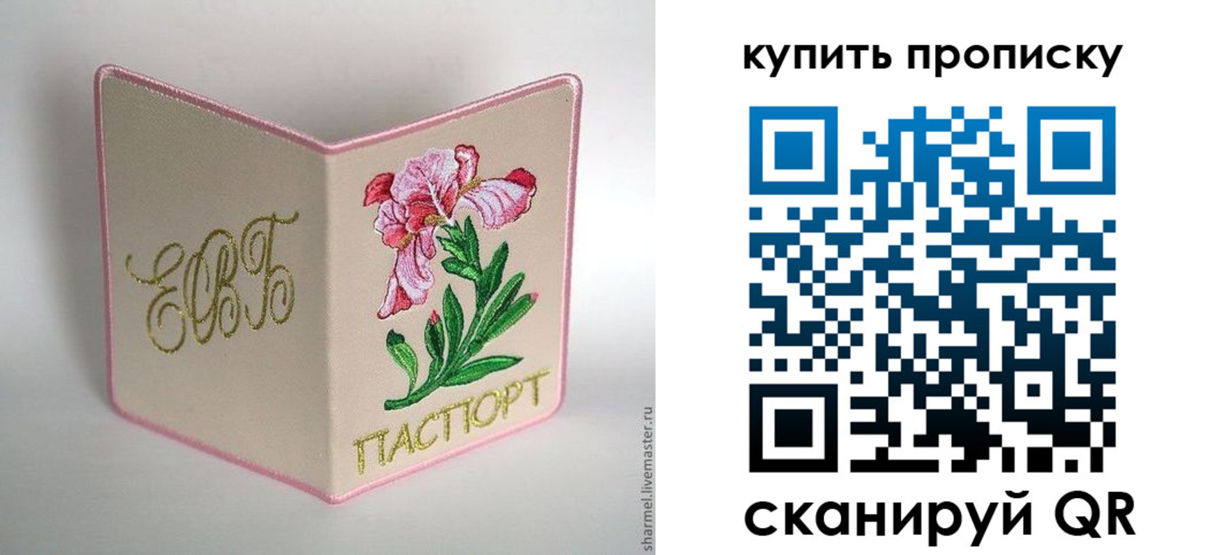 прописка регистрация в Сорске