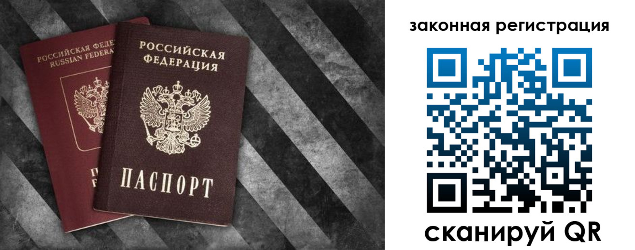 прописка иностранных граждан в Сорске