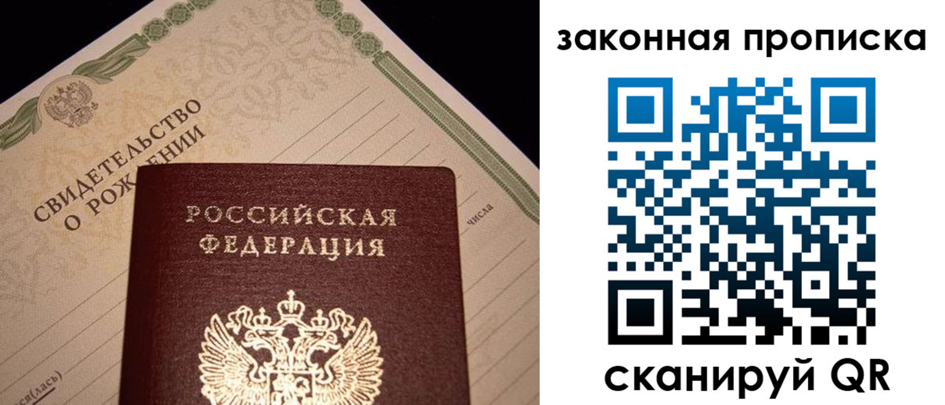временная регистрация в квартире в Сорске