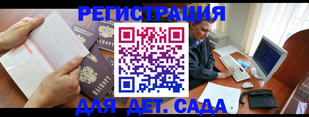 прописка от собственника в Сорске