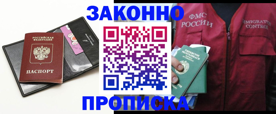временная регистрация собственник в Сорске