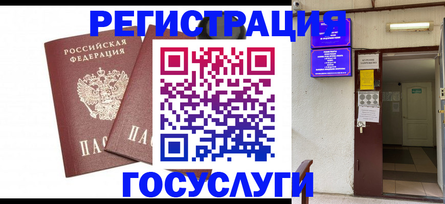 временная регистрация адрес в Сорске